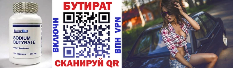 Бутират 99%  даркнет сайт  Ставрополь 