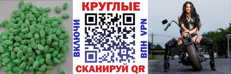 МЕГА онион  Ставрополь  Экстази Punisher 