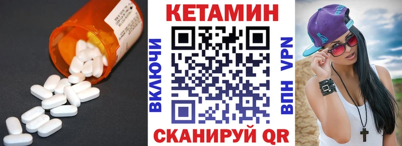 КЕТАМИН VHQ  Ставрополь 