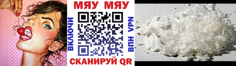 Мефедрон VHQ  Ставрополь 