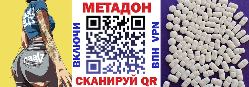МЕТАДОН мёд  Ставрополь 