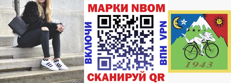 наркота  Ставрополь  Марки 25I-NBOMe 1,8мг 